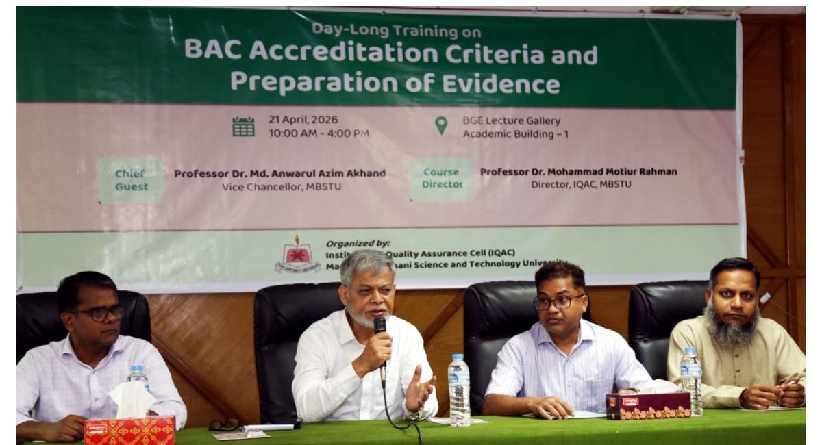মাভাবিপ্রবিতে BAC অ্যাক্রেডিটেশন বিষয়ে দিনব্যাপী প্রশিক্ষণ কর্মশালা অনুষ্ঠিত