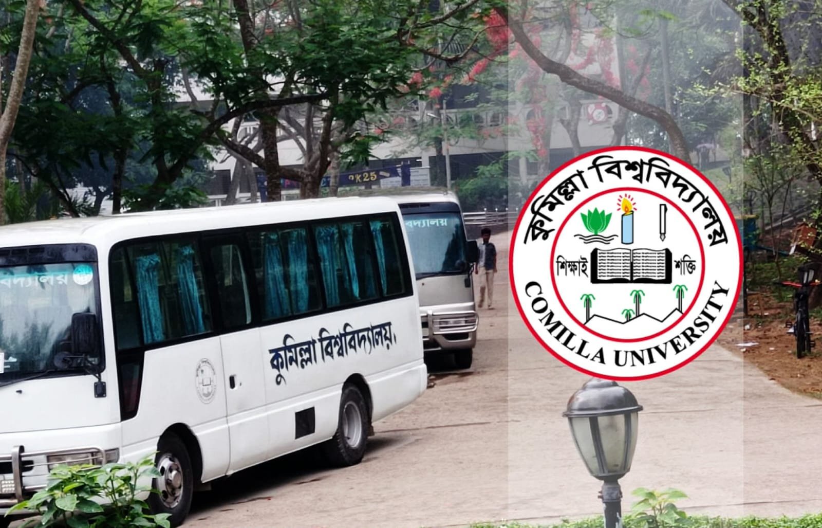 ঈদ ছুটি শেষে আগামীকাল খুলছে কুমিল্লা বিশ্ববিদ্যালয়