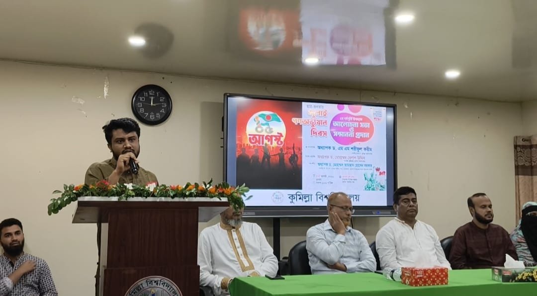 ‘মুক্তমঞ্চ থেকে হলরুম, সামনে হয়তো ছোট্ট কক্ষেই আটকা পড়বে কুবির জুলাই’ – কুবি শিবির সভাপতি