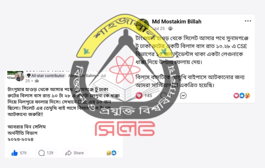 শুধু সাইড গ্লাস ভেঙেছে—উস্কে দিয়ে মব করার পরিকল্পনা করেছেন কেন?” প্রক্টরের শোকজ নোটিশ ঘিরে তীব্র সমালোচনা।